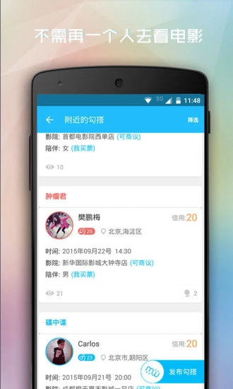 陪你看