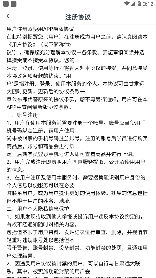 甘肃远大免费版1