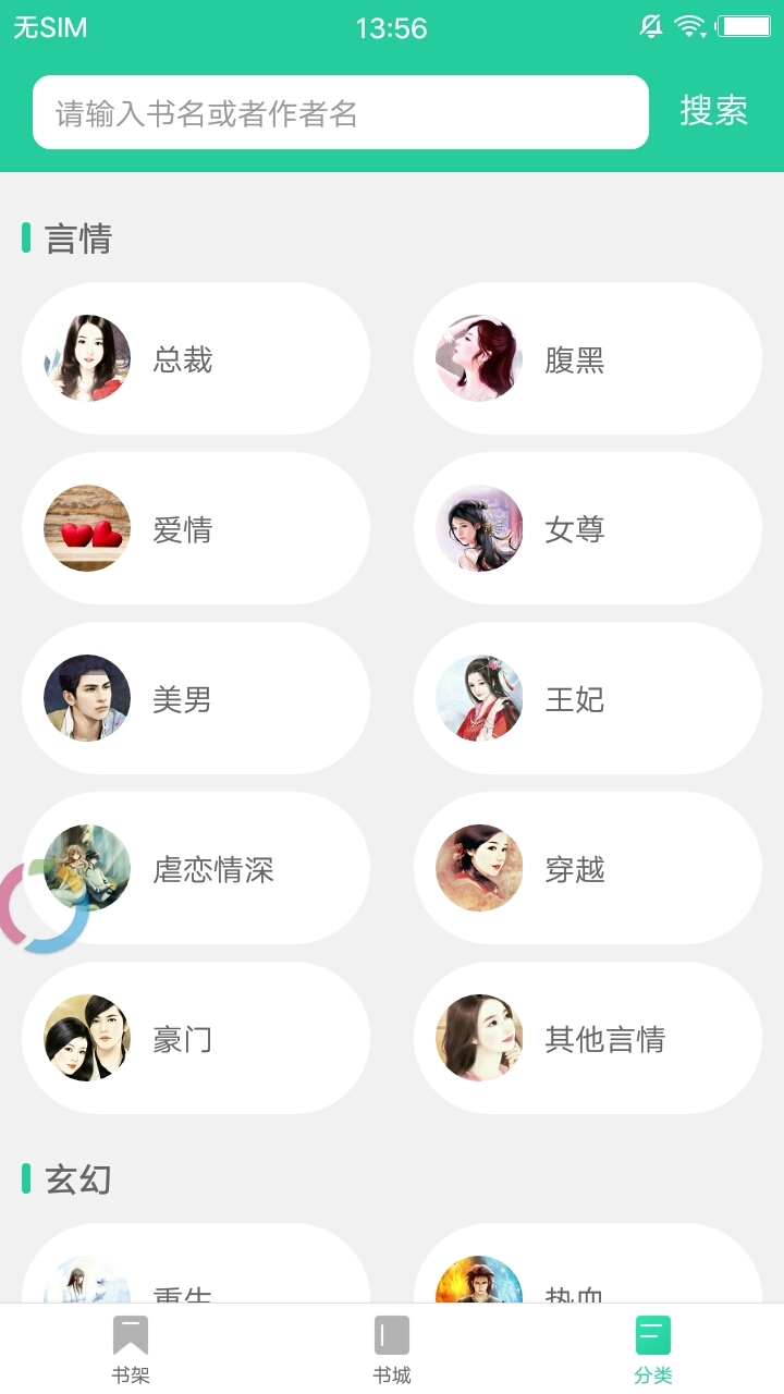 邻阅小说免费版图3