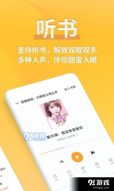 点阅小说大全(5)