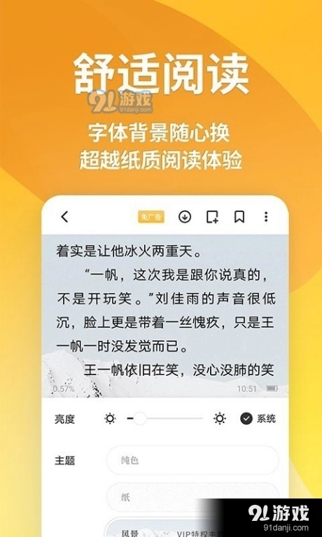 点阅小说大全(4)