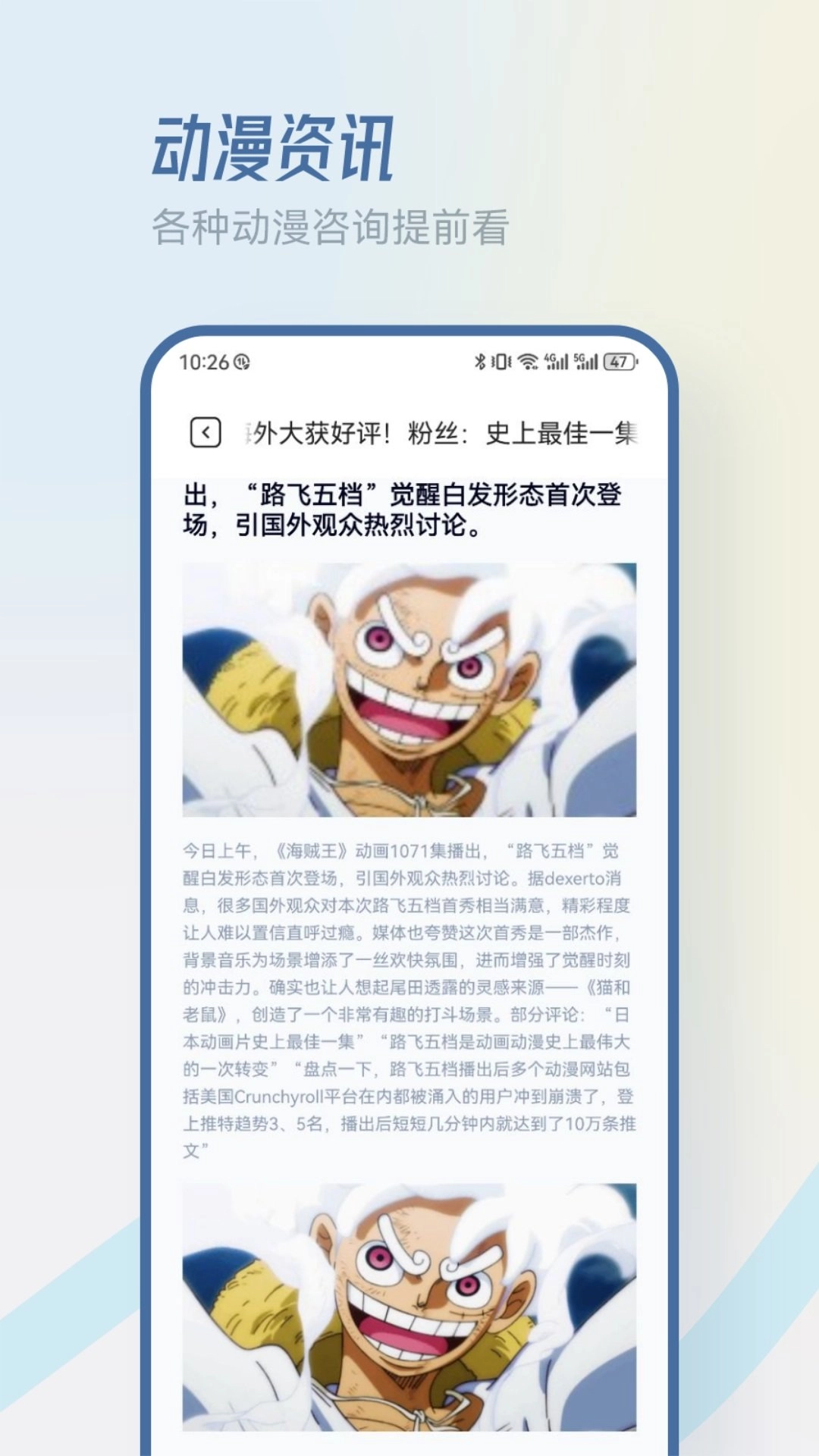 MiFun动漫板图4