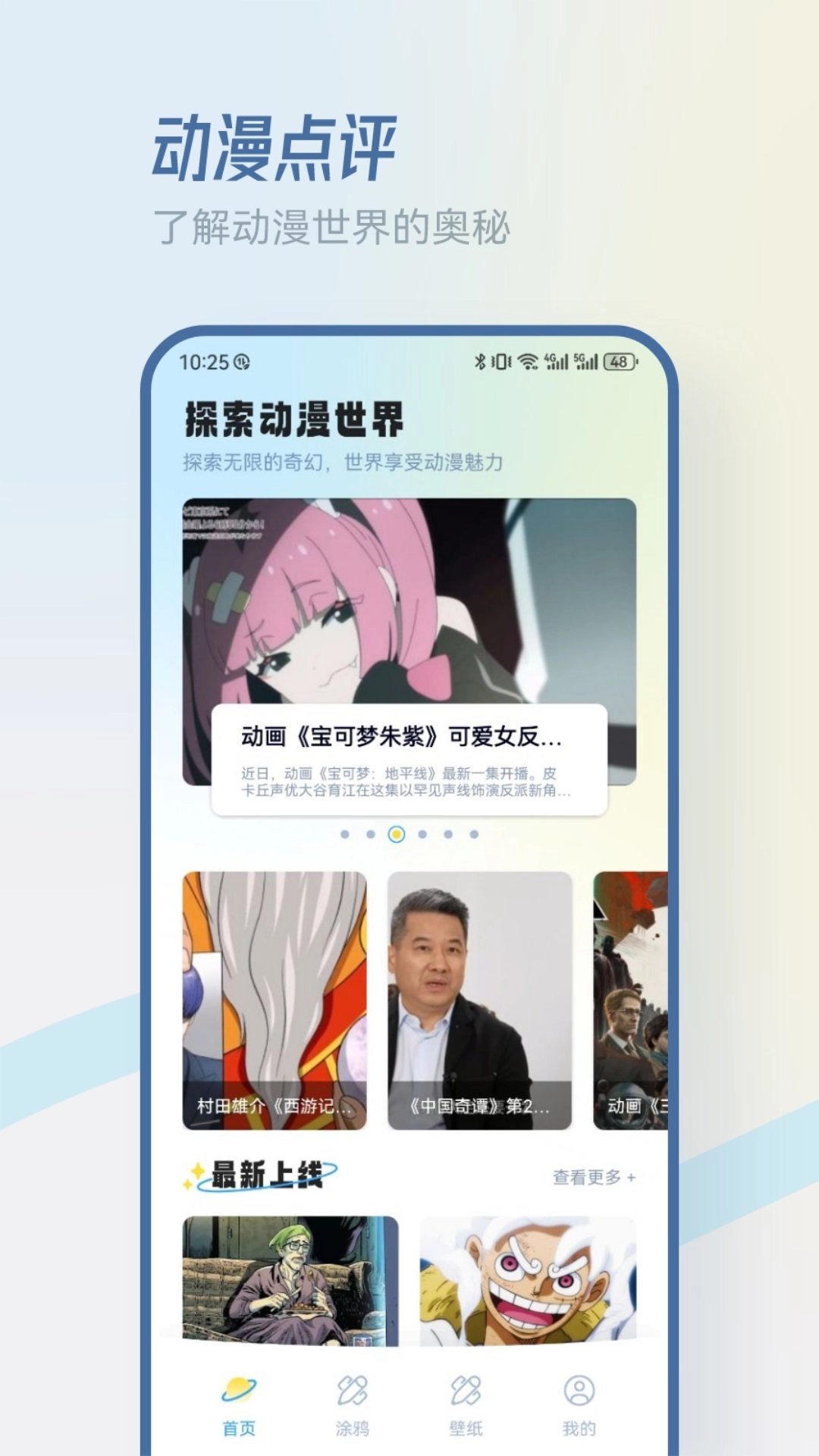 MiFun动漫板图3
