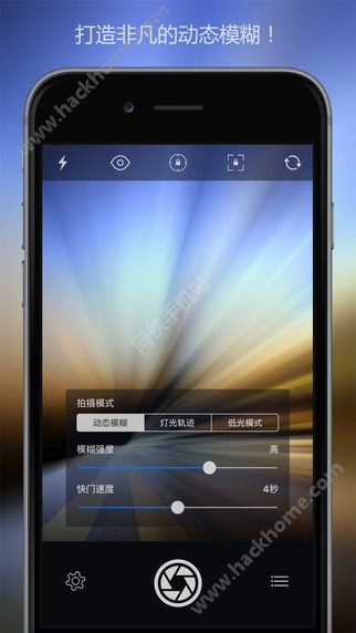 慢快门相机图1