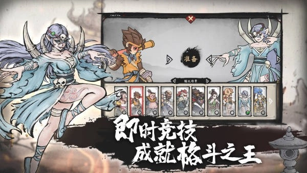 斗西游(1)