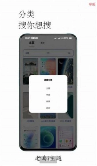 i主题降级图1