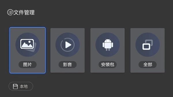 闪电桌面图2