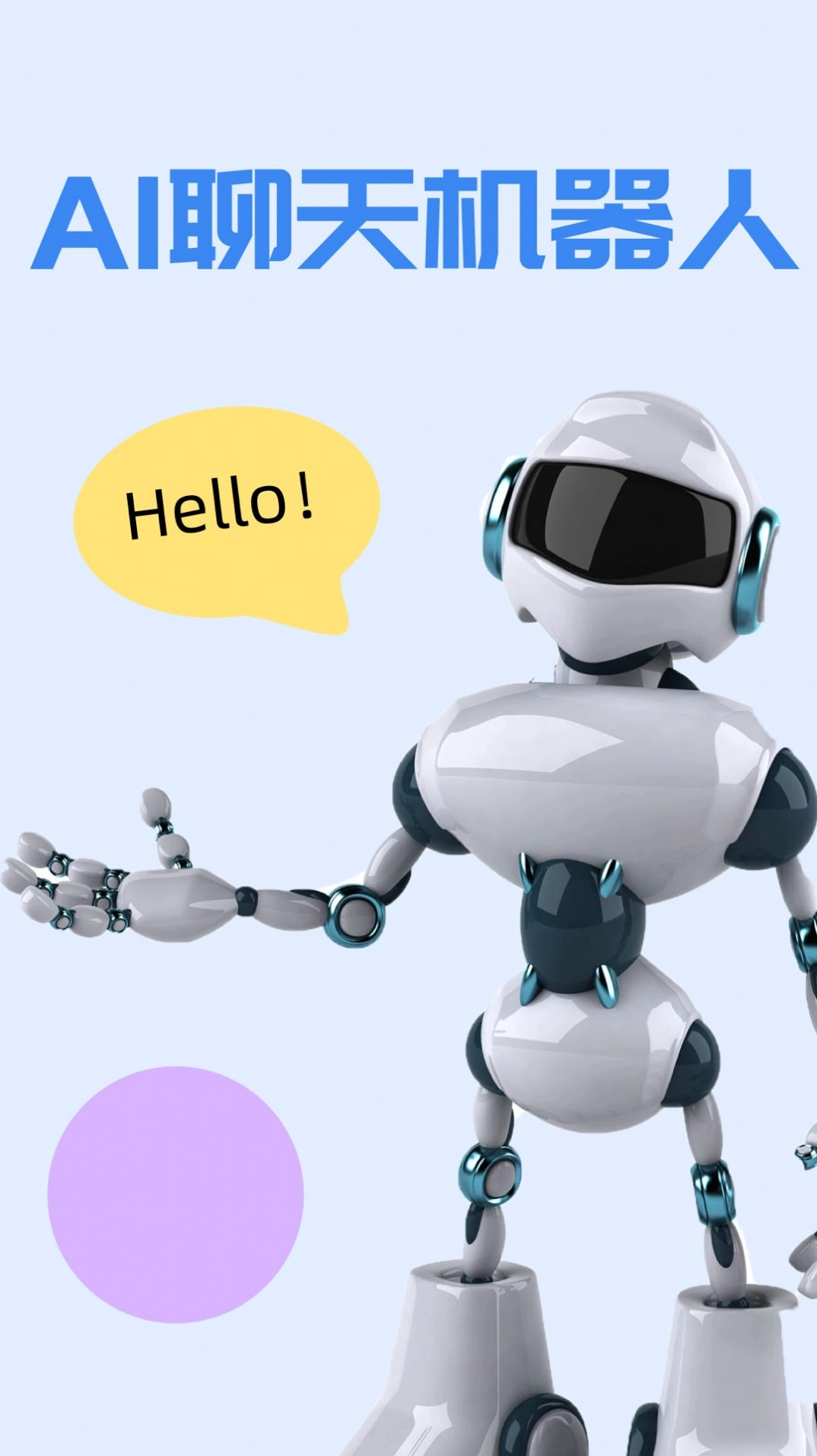 ChatR2最新下载