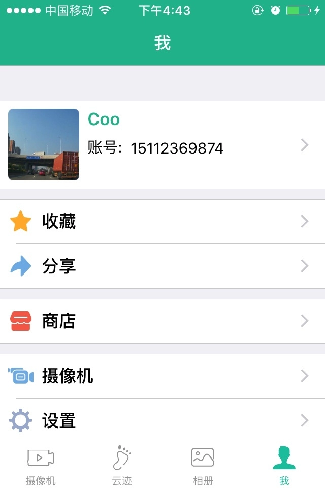 任我游手机版图1