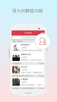 兜兜友官方版图2