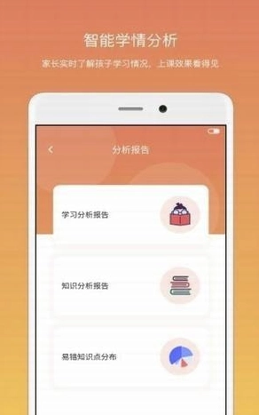 钉点启航教育 手机版图1