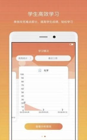 钉点启航教育 手机版图3