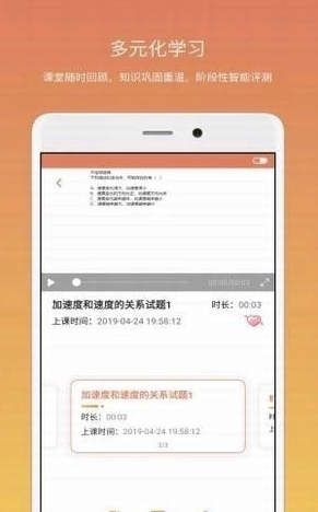 钉点启航教育 手机版图2