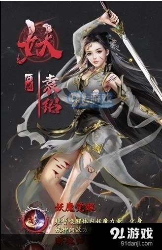 三国玉女传