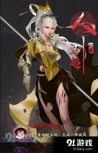 三国玉女传
