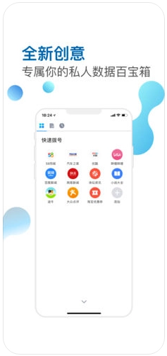 傲游5云浏览器(原傲游云浏览器)安卓免费版图5