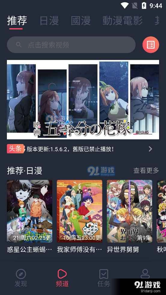 囧次元动漫无广告图3