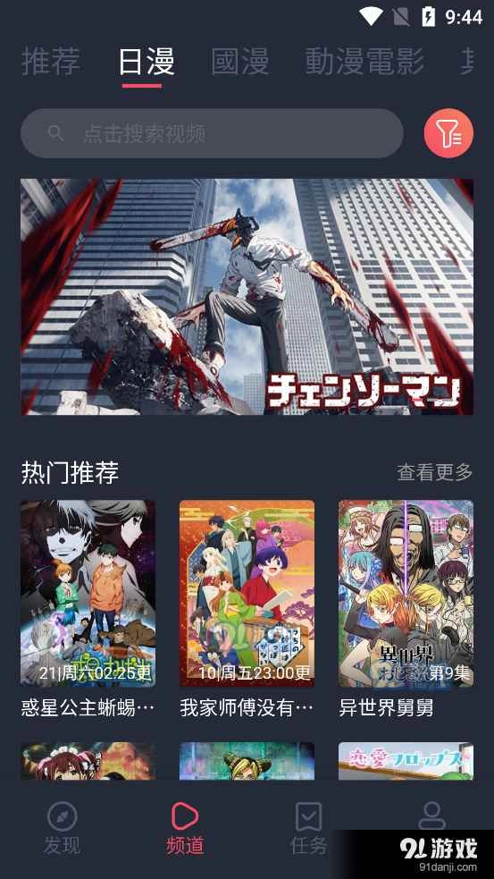 囧次元动漫无广告图1