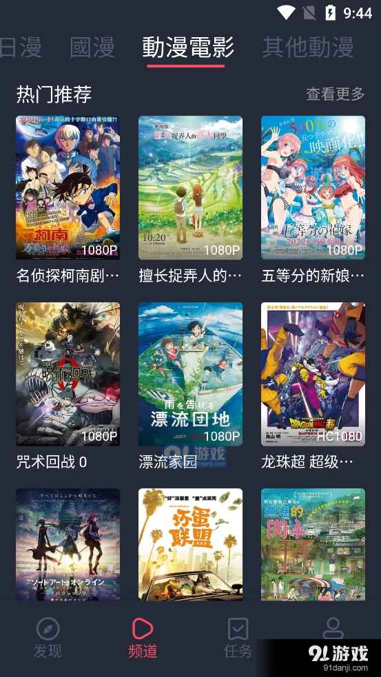 囧次元动漫无广告图4