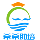 希希助培
