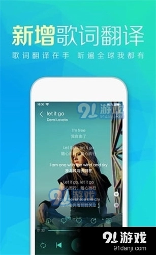 天天动听手机版截图1