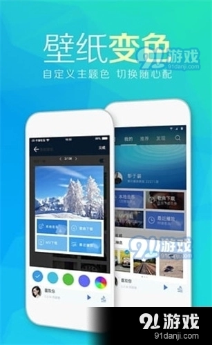 天天动听手机版截图2