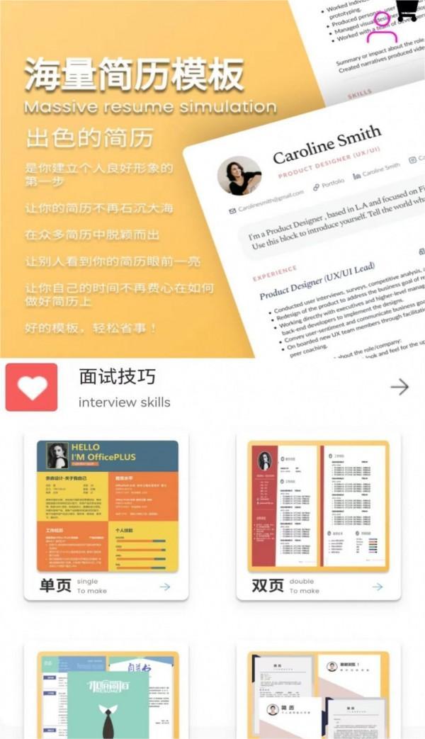 拉钩简历原版图3