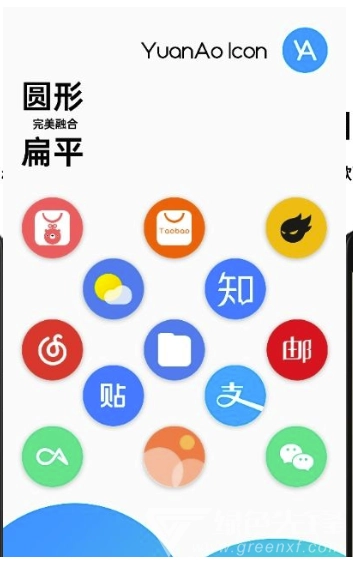 圆嗷图标包(简洁图标设计模式) 安卓手机版