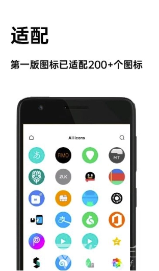 圆嗷图标包(简洁图标设计模式) 安卓手机版
