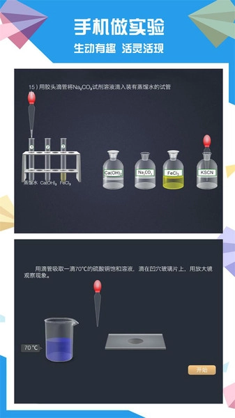土豆化学图6
