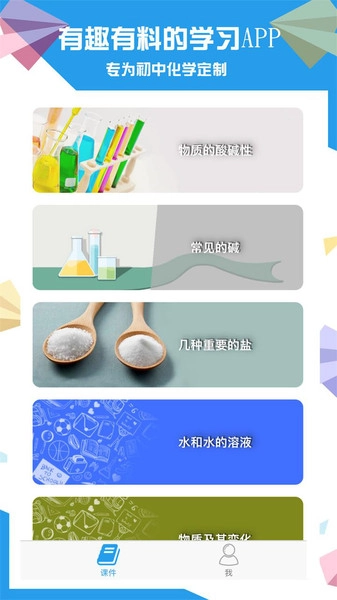 土豆化学图5