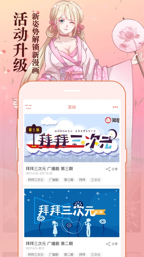 加豆漫画安卓直装版图2