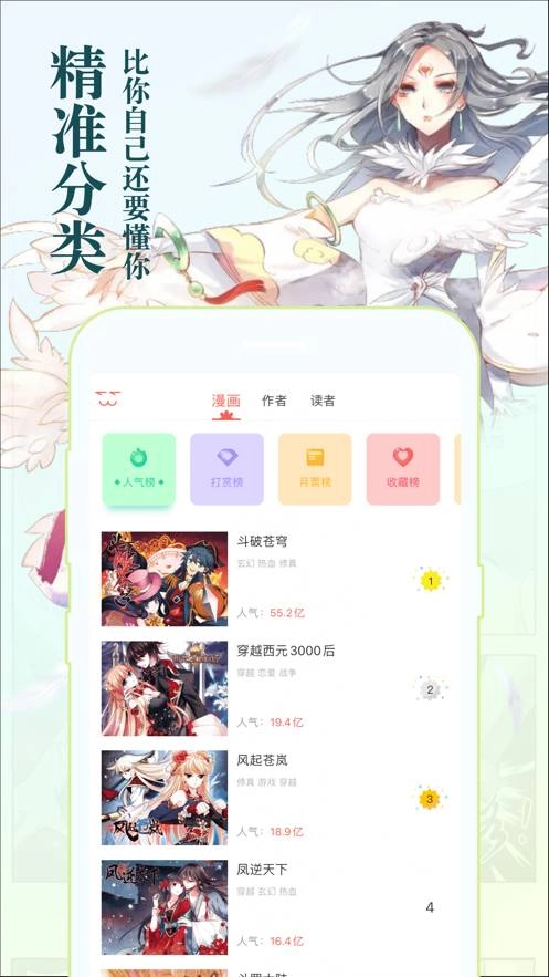 加豆漫画安卓直装版图1