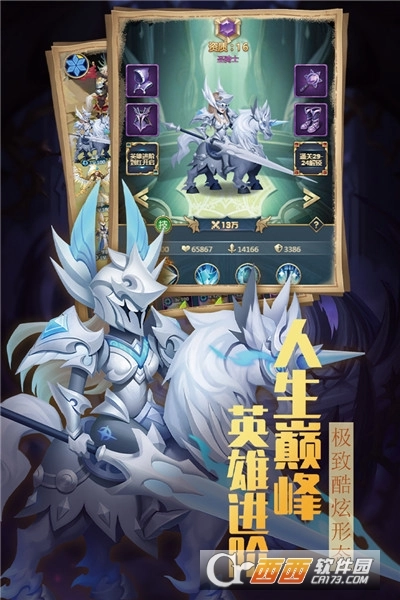 方阵英雄