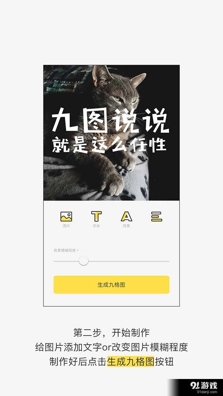 九图说说