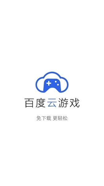 百度云直装版图3