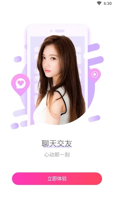 探花约会汉化版图2