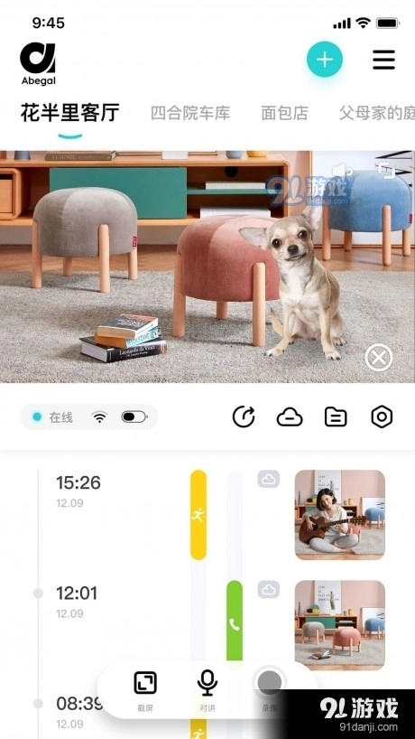 安贝果图3