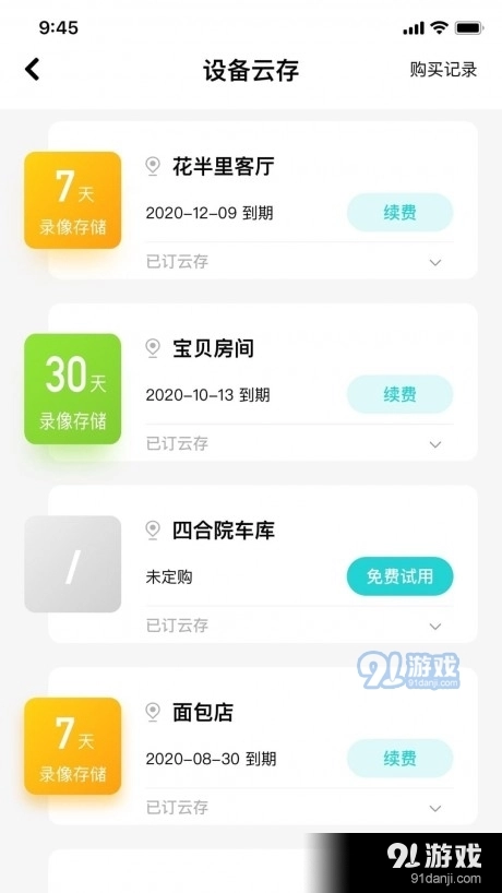 安贝果图1
