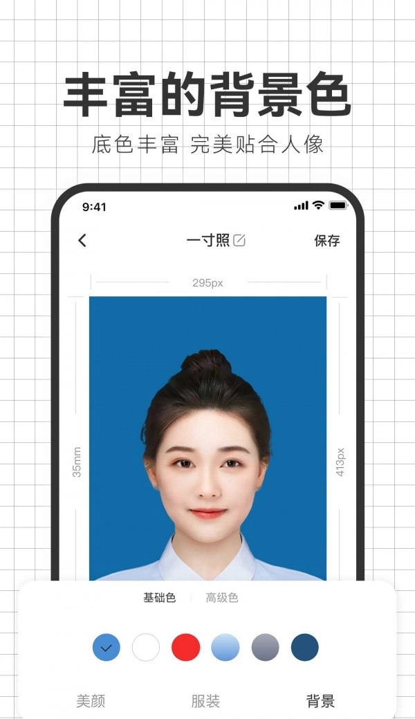 智能海马照相馆截图3