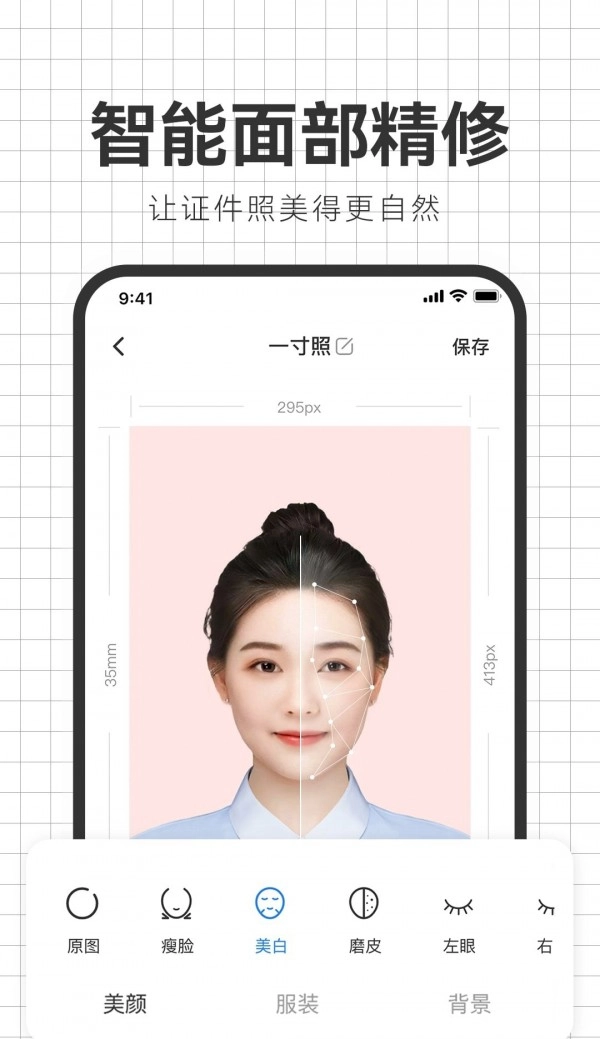 智能海马照相馆截图4