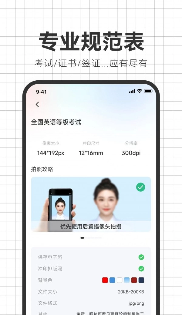智能海马照相馆中文版下载