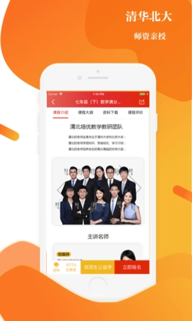 上清北截圖1