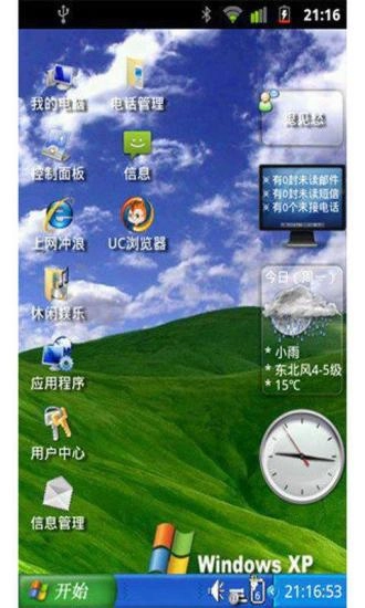 Windows桌面主题通用版图1