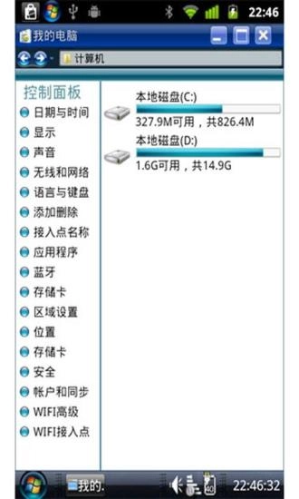 Windows桌面主题通用版图2