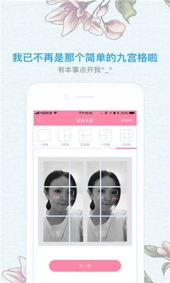 像素格子图3
