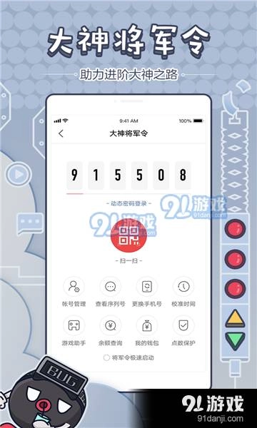 明日大神截图1