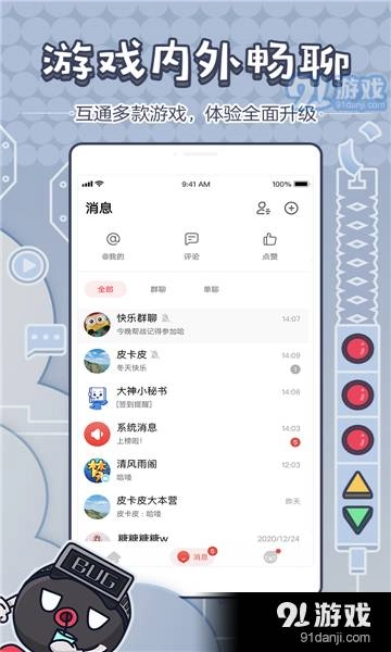 明日大神截图3