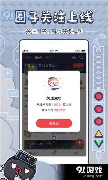 明日大神截图2