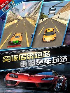 狂怒飞车游戏安装包